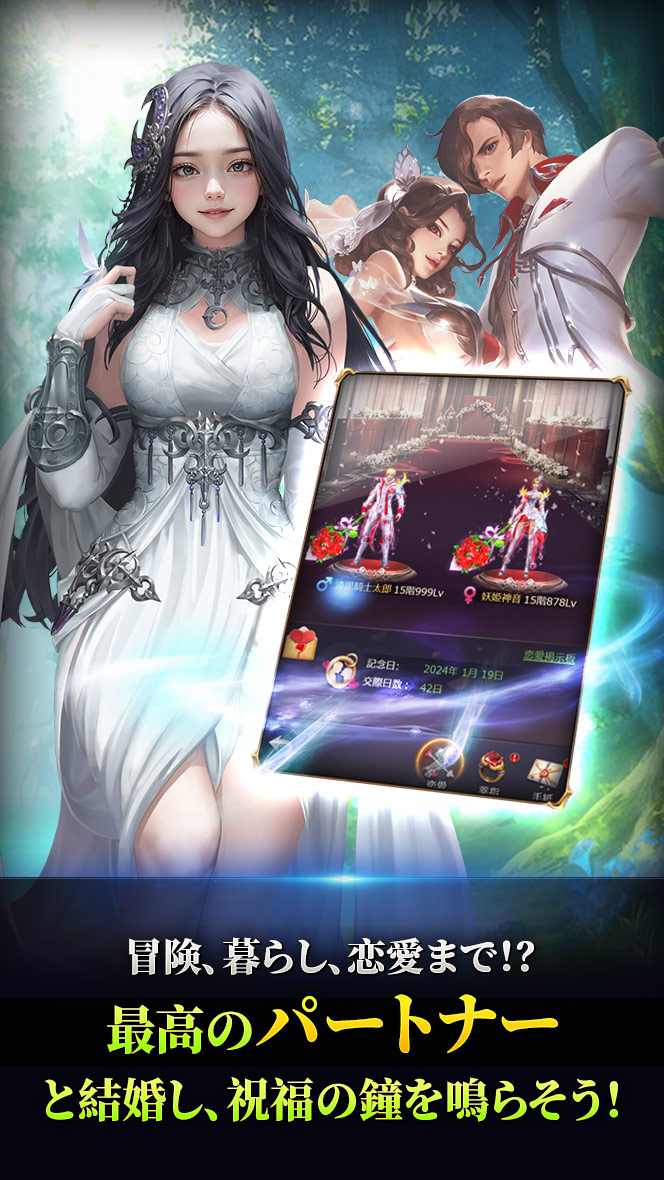 属性、職業、セット効果、数百種類を超えるスキルの組み合わせて独自の戦略を構築しよう！意中の団員との交流で能力を高めて、キャラクター専用スチルをゲット！