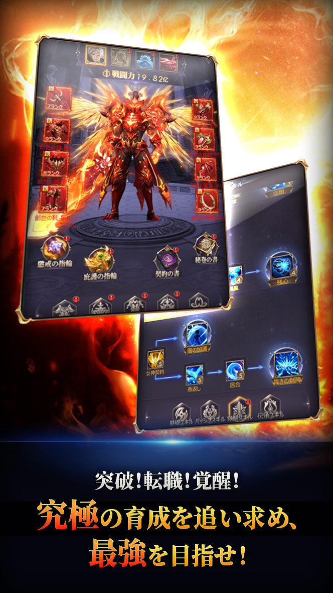 一流イラストレーター陣が描く、個性豊かな美少女キャラクターたちが登場！自分だけの美少女部隊を結成し、共に世界を救え！